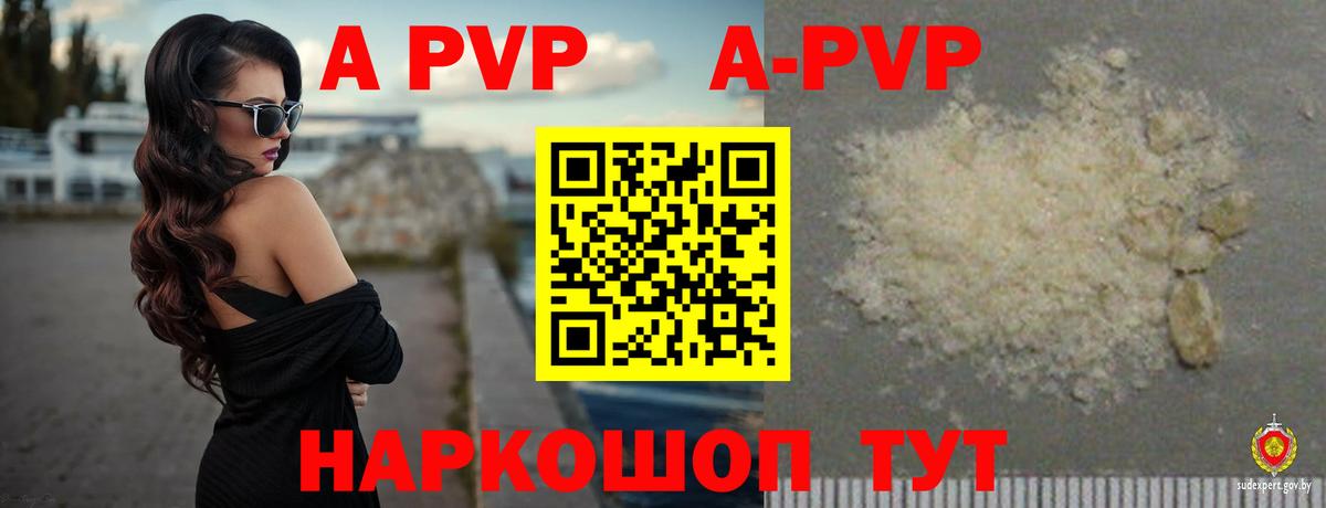 Борисоглебск  Alpha PVP кристаллы  Вход с VPN 