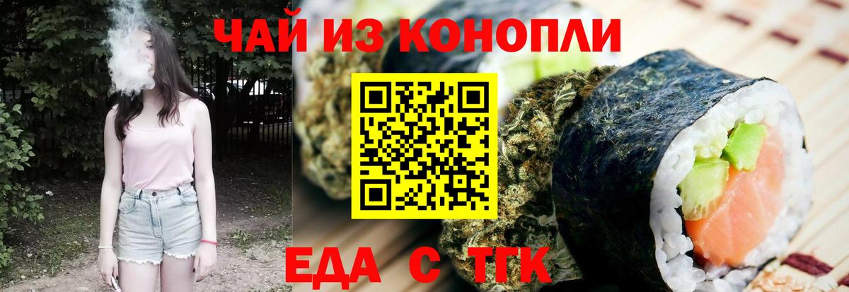 Борисоглебск  Печенье с ТГК марихуана  Вход с VPN 