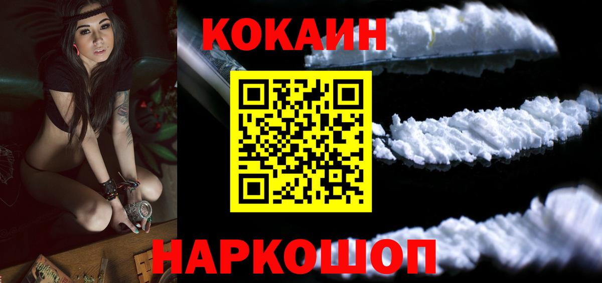 КОКАИН VHQ  Вход с VPN  Борисоглебск  купить  сайты  КОКАИН Эквадор 