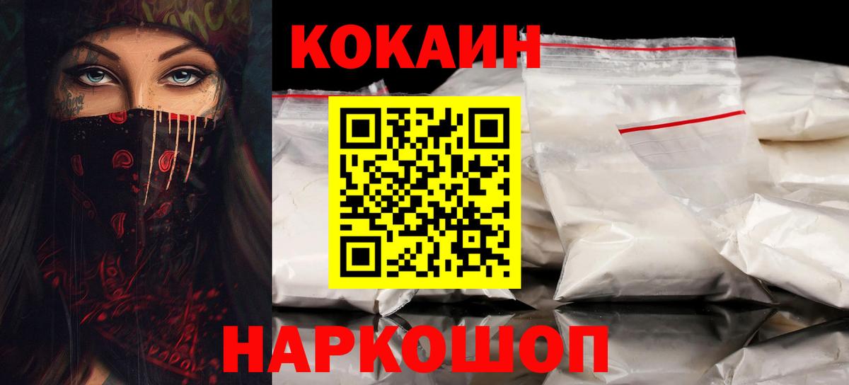 Cocaine Эквадор Борисоглебск