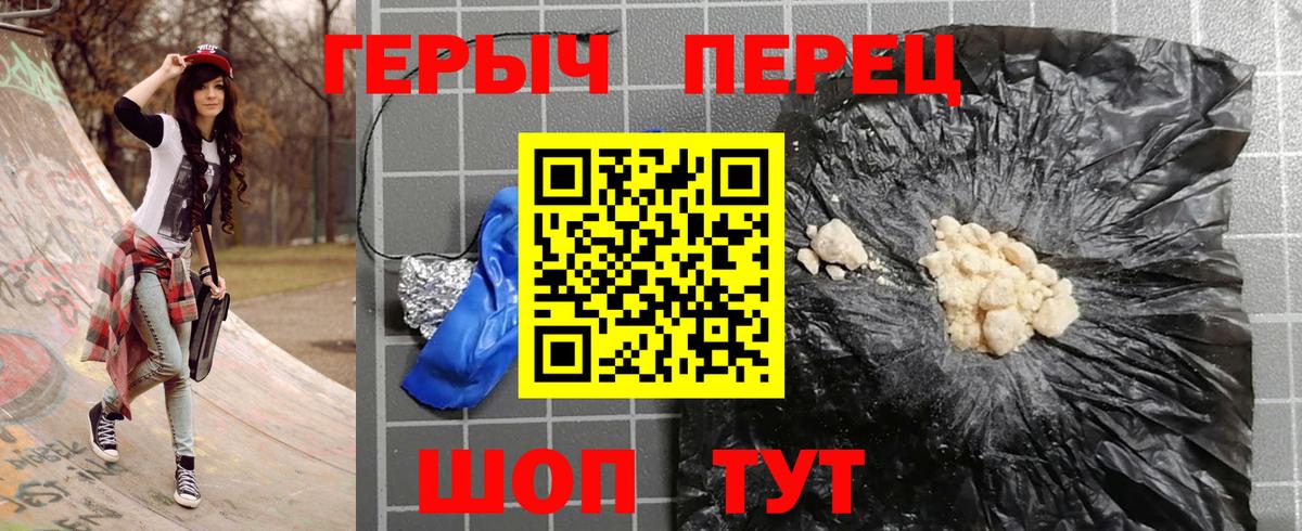 Борисоглебск  Героин Heroin  Вход с VPN 