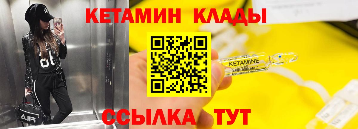 КЕТАМИН ketamine  Вход с VPN  Борисоглебск  Кетамин VHQ 