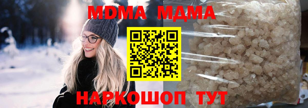 Борисоглебск  МДМА  Вход с VPN  МДМА молли  МДМА Molly 