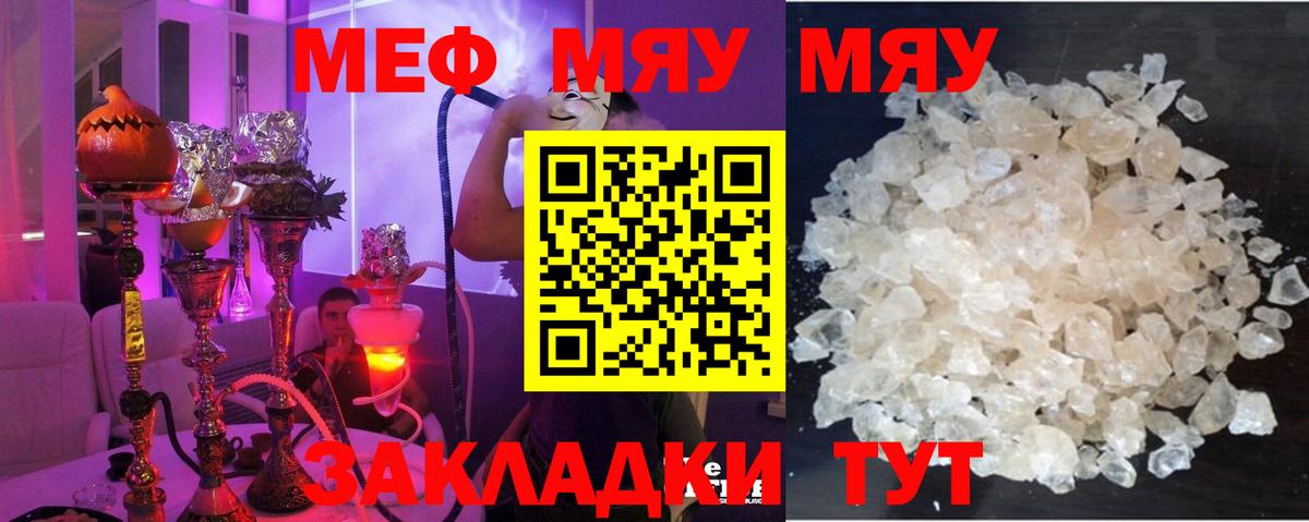 МЕГА сайт  Мефедрон 4 MMC  Меф  Борисоглебск  где найти   Вход с VPN  МЕФ мяу мяу  Меф 