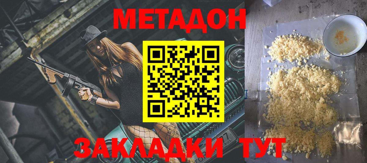 Борисоглебск  Метадон мёд  Вход с VPN  МЕТАДОН мёд 