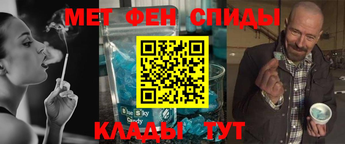 Метамфетамин пудра Борисоглебск