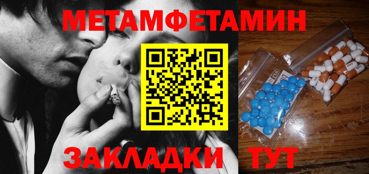 Первитин Декстрометамфетамин 99.9%  МЕТАМФЕТАМИН  Борисоглебск  Первитин Декстрометамфетамин 99.9%  Вход с VPN 