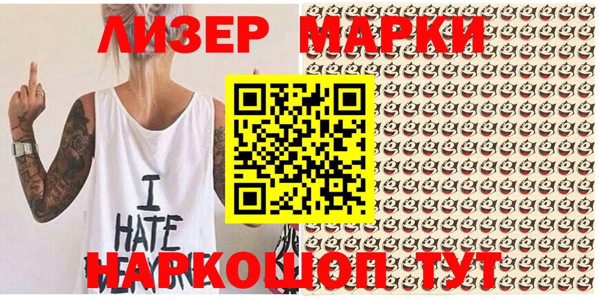 Марки N-bome 1500мкг Борисоглебск