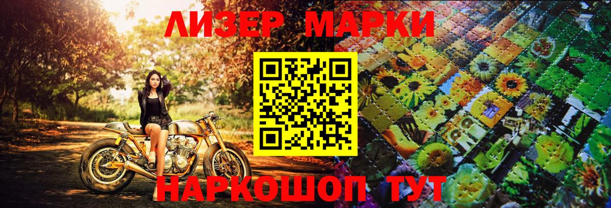 Борисоглебск  Марки 25I-NBOMe 1,5мг  Вход с VPN  Марки 25I-NBOMe 1,5мг 