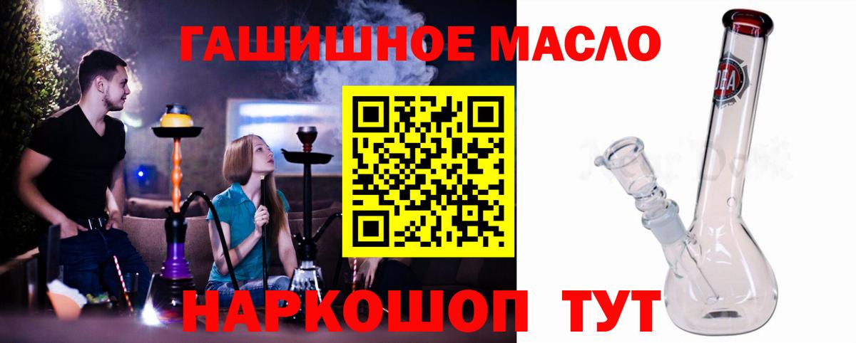 ТГК вейп с тгк  Вход с VPN  ТГК концентрат  Борисоглебск 